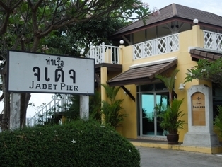 Jadet Pier Ban Phe