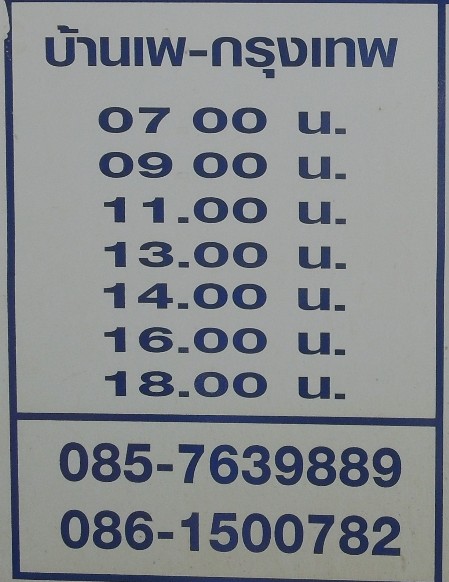 Bangkok Bus timetable to Ban Phe Bangkok Bus timetable to Ban Phe